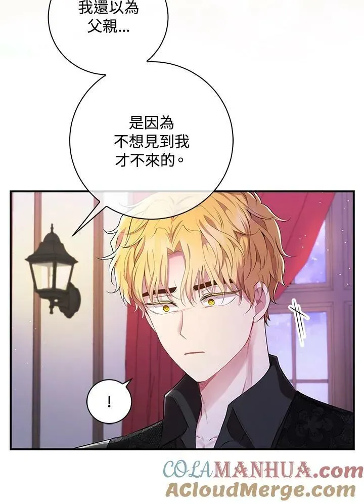 狮子公爵家的松鼠千金 第36话 第65页