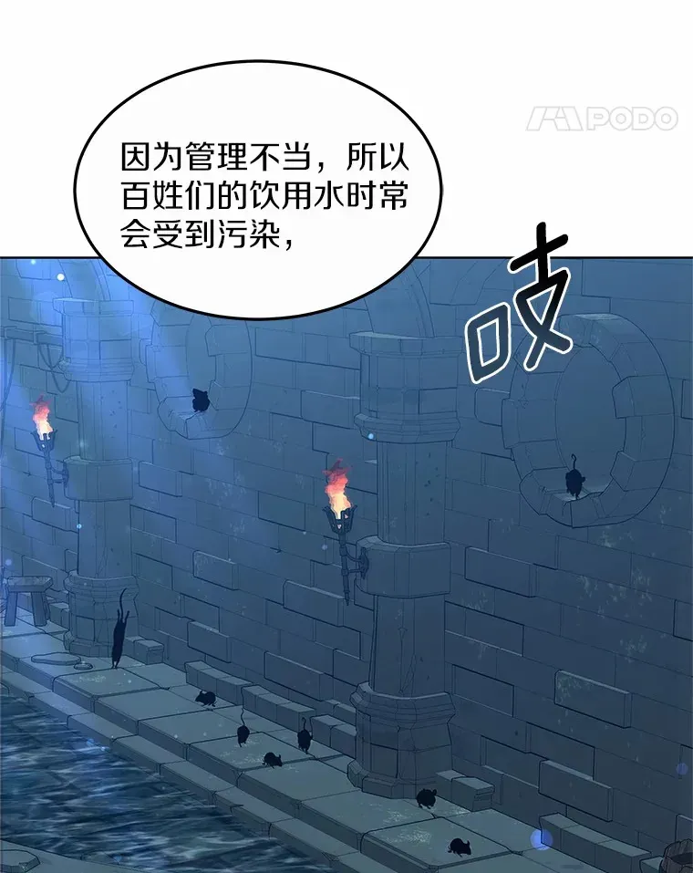 其实我是SSS级神医 33.建设湾区 第65页