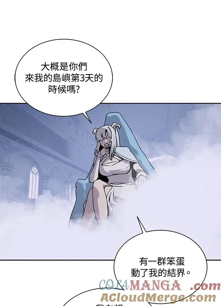 噬书魔法师 第106话 第65页