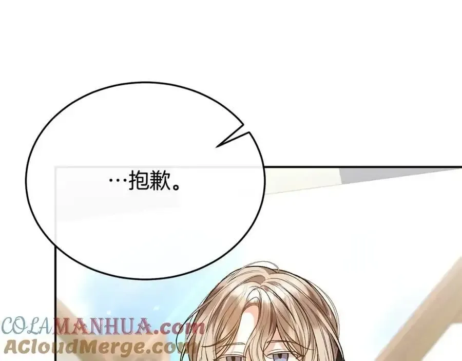 真的女儿回来了 第66话 直言不讳 第65页