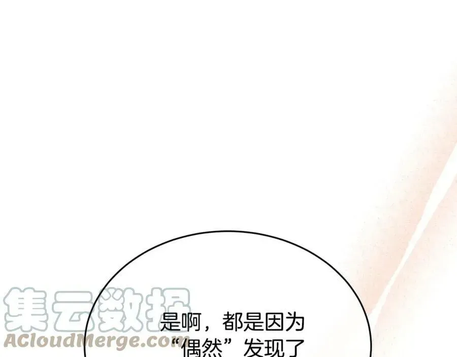 真的女儿回来了 第35话 想要奖励吗？ 第65页