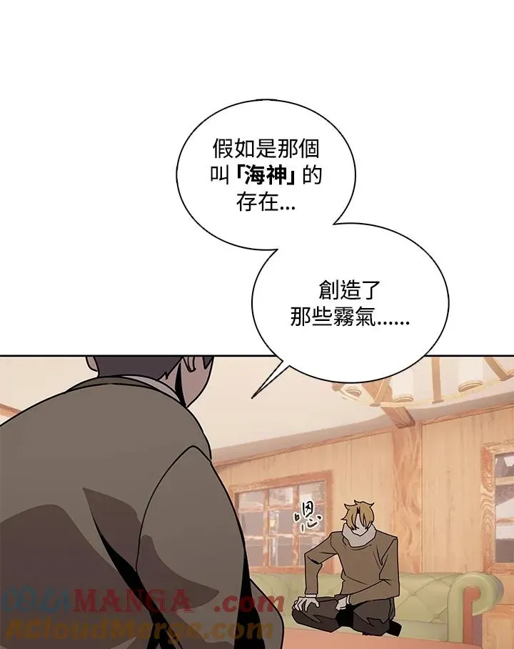 噬书魔法师 第103话 第65页