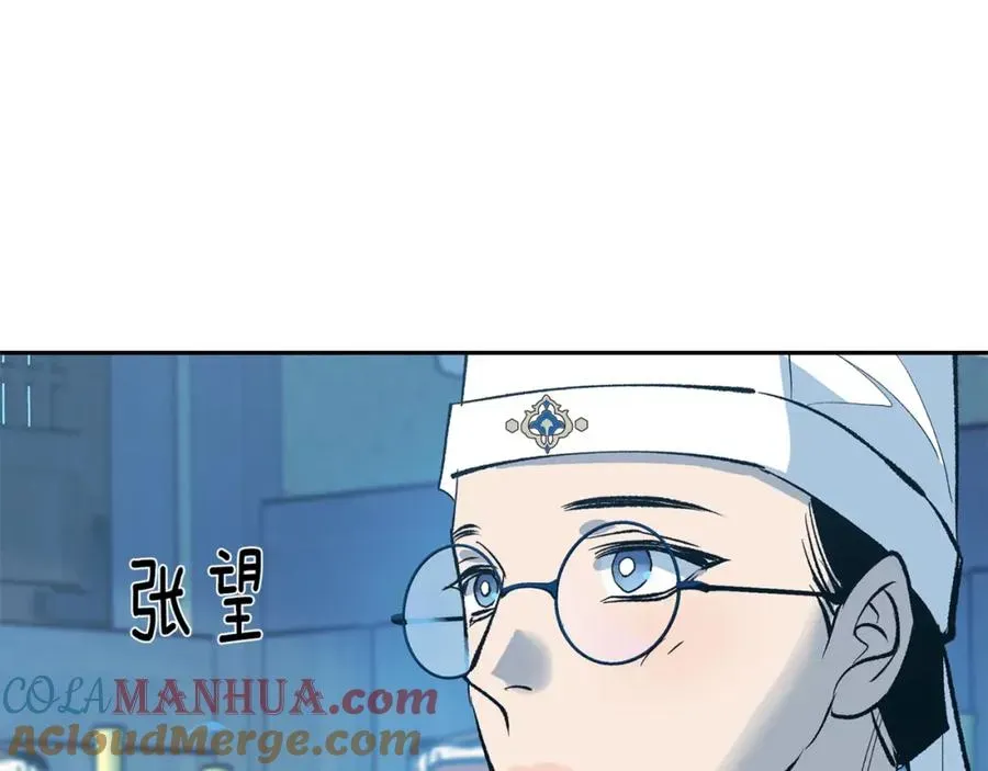 修罗的恋人 第59话 幸福的一天 第67页