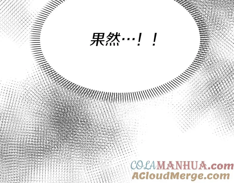 我在死敌家当团宠 第4话 萌娃是间谍！？ 第65页