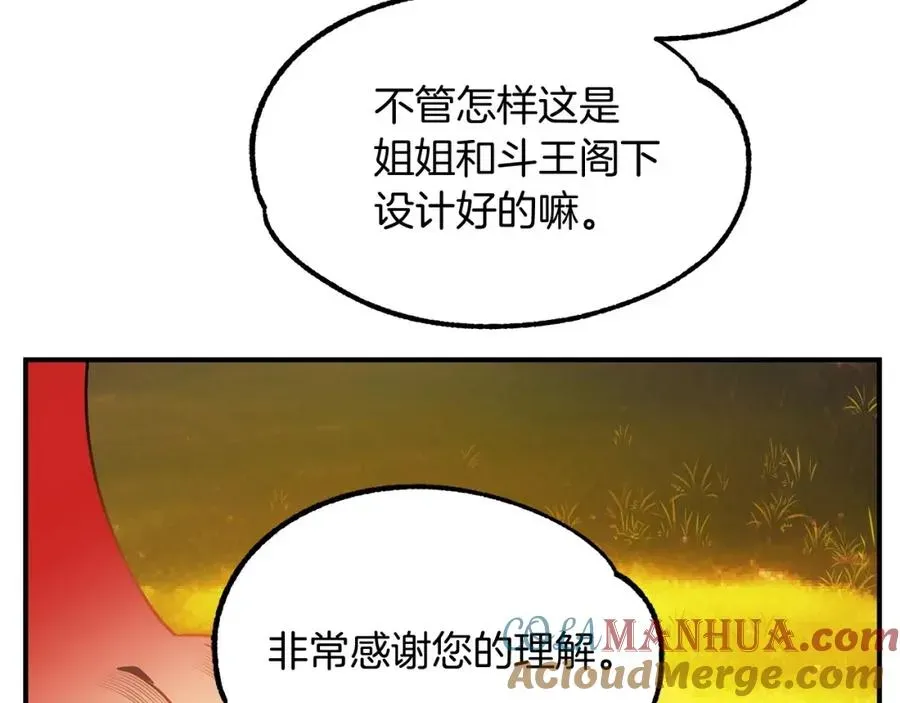 法师家族的恶少小儿子 第38话 是姐姐的弟弟 第65页