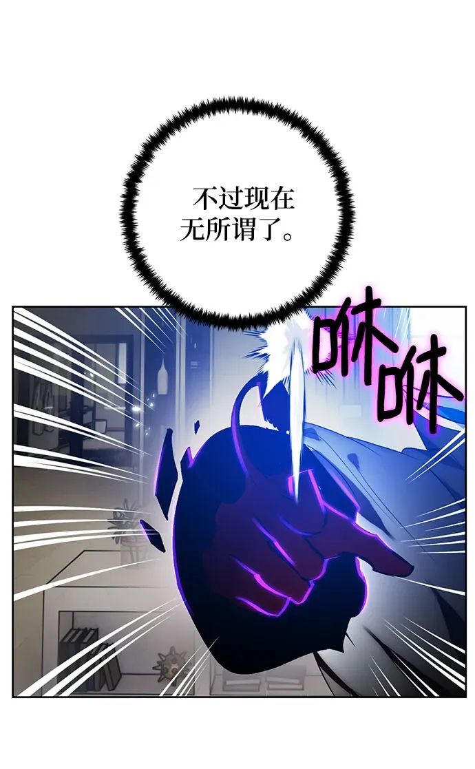 重生最强玩家 [第106话] 为了埃莉斯（2） 第65页