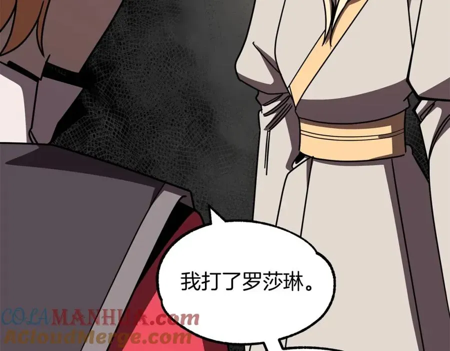 法师家族的恶少小儿子 第27话 再见小情人 第66页