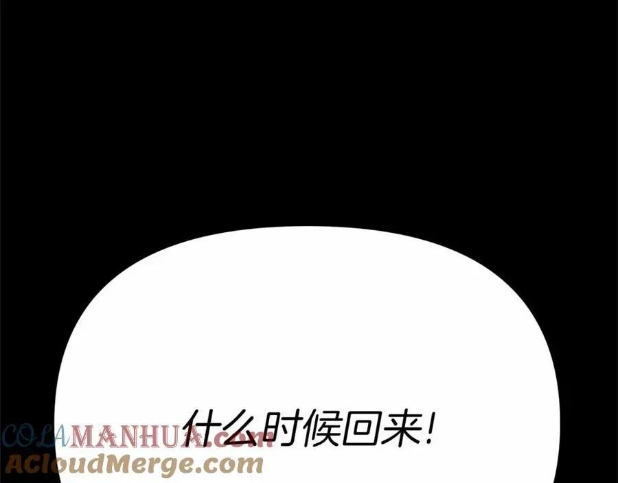 我在死敌家当团宠 第34话 我爱你 第65页