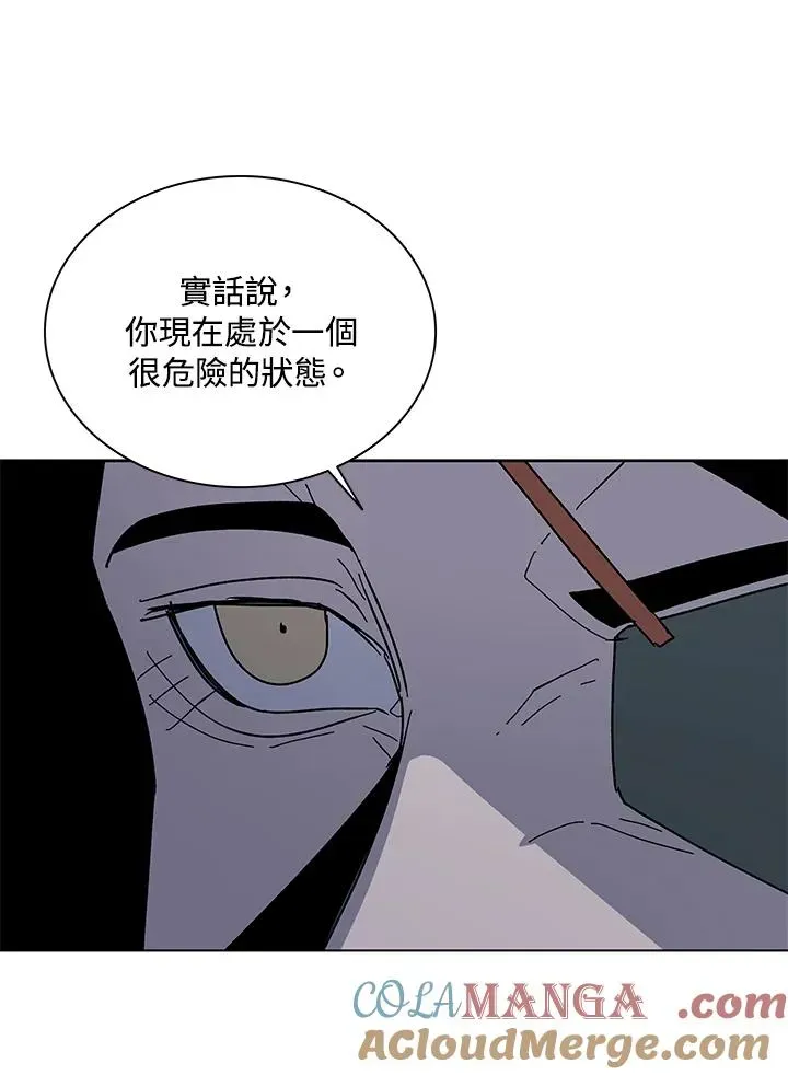 噬书魔法师 第86话 第65页