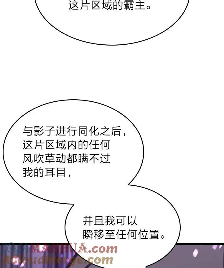 SSS级狂战士回归 32.尼德霍格 第65页