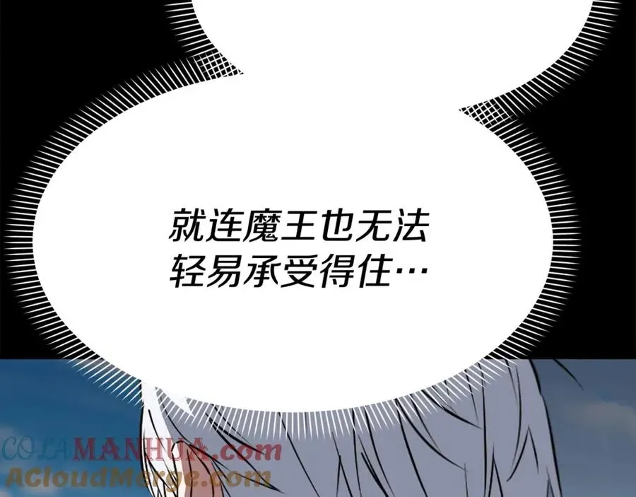 我在死敌家当团宠 第45话 记忆的代价 第65页