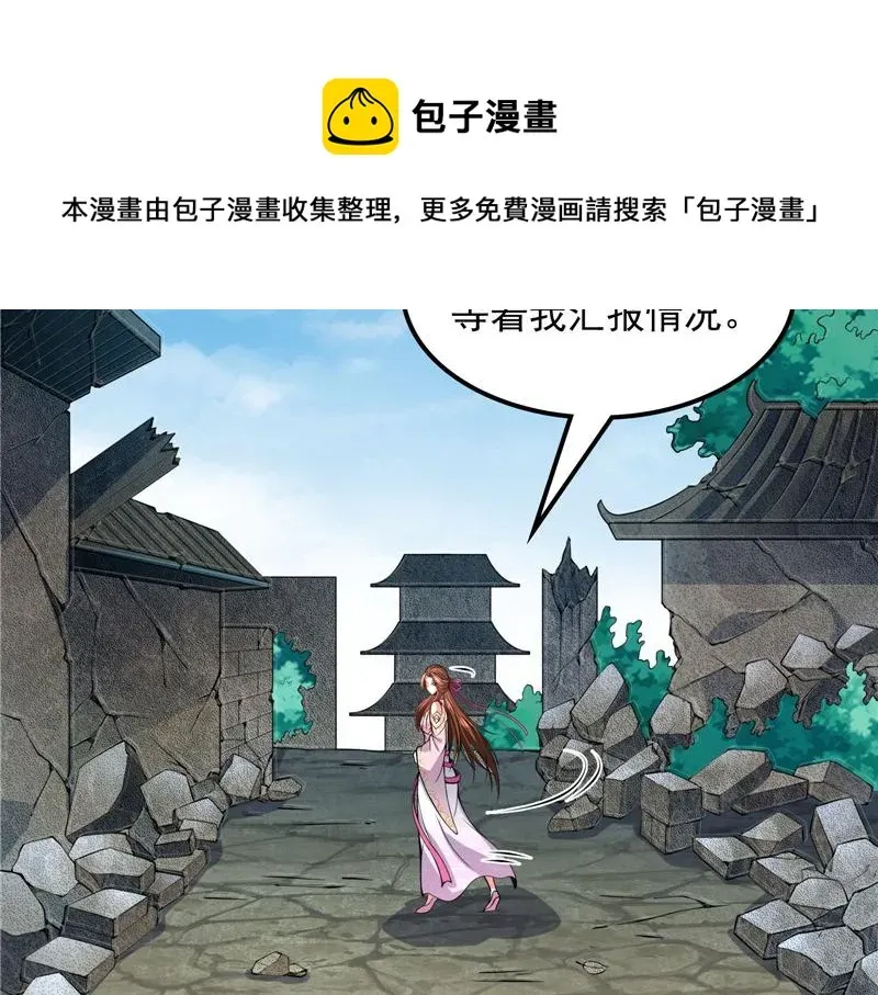 打爆诸天 李师师明白了！ 第68页