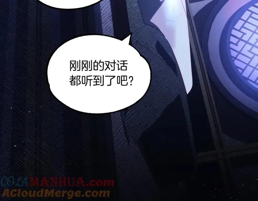 法师家族的恶少小儿子 第44话 更加特别的人 第65页