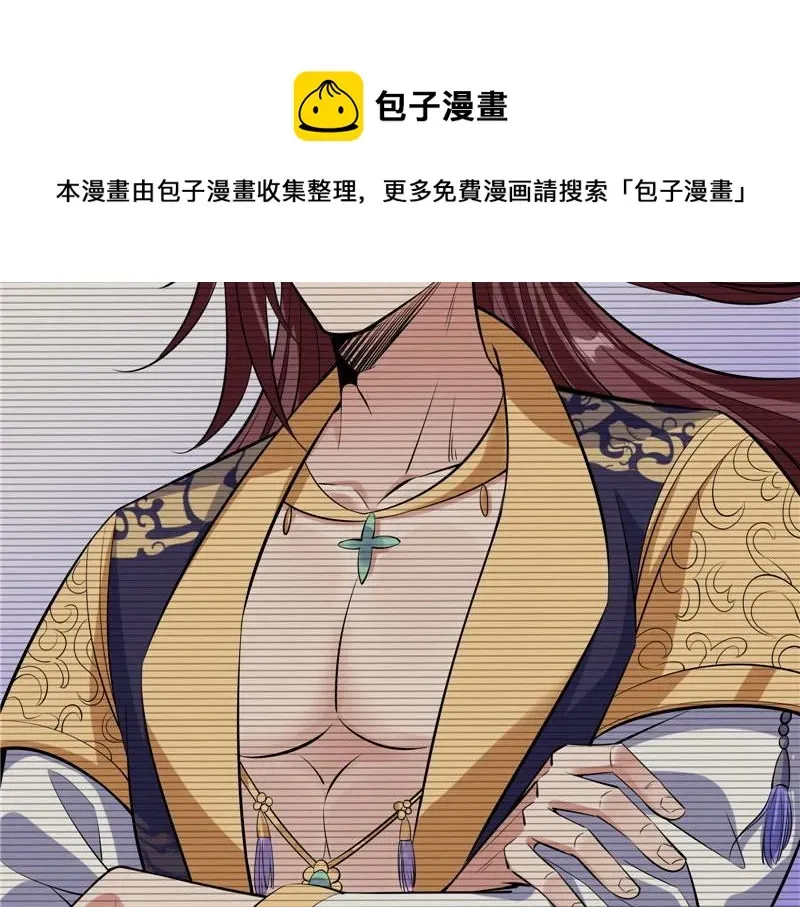 打爆诸天 师师是我的女人 第69页