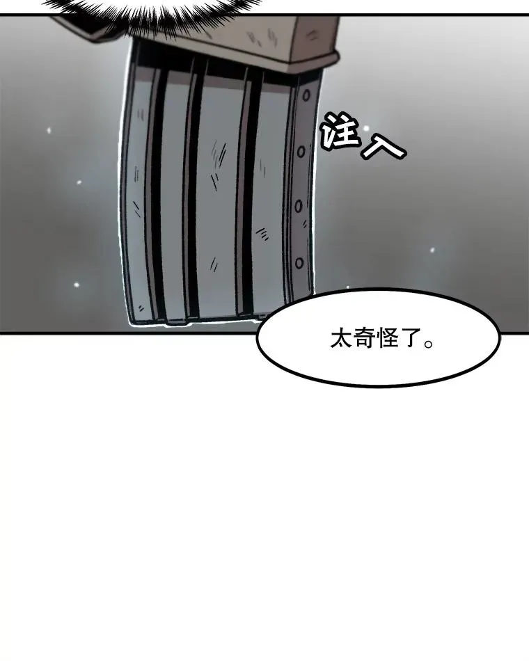 孤雄升级 11.偷偷升级（1） 第65页