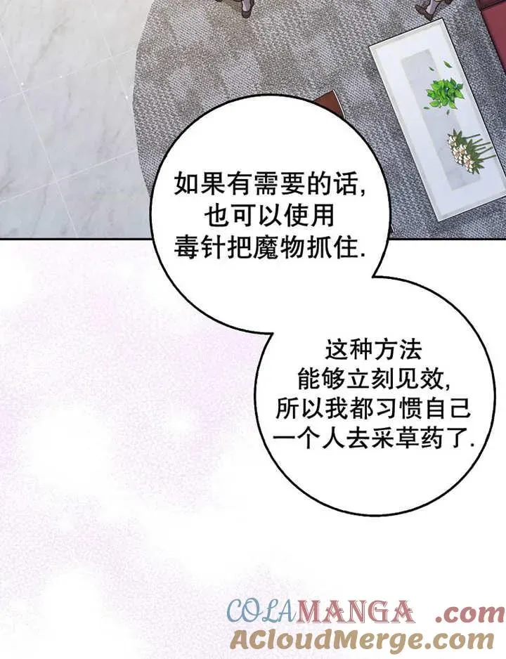 朋友之间不应该这样 第34话 第65页