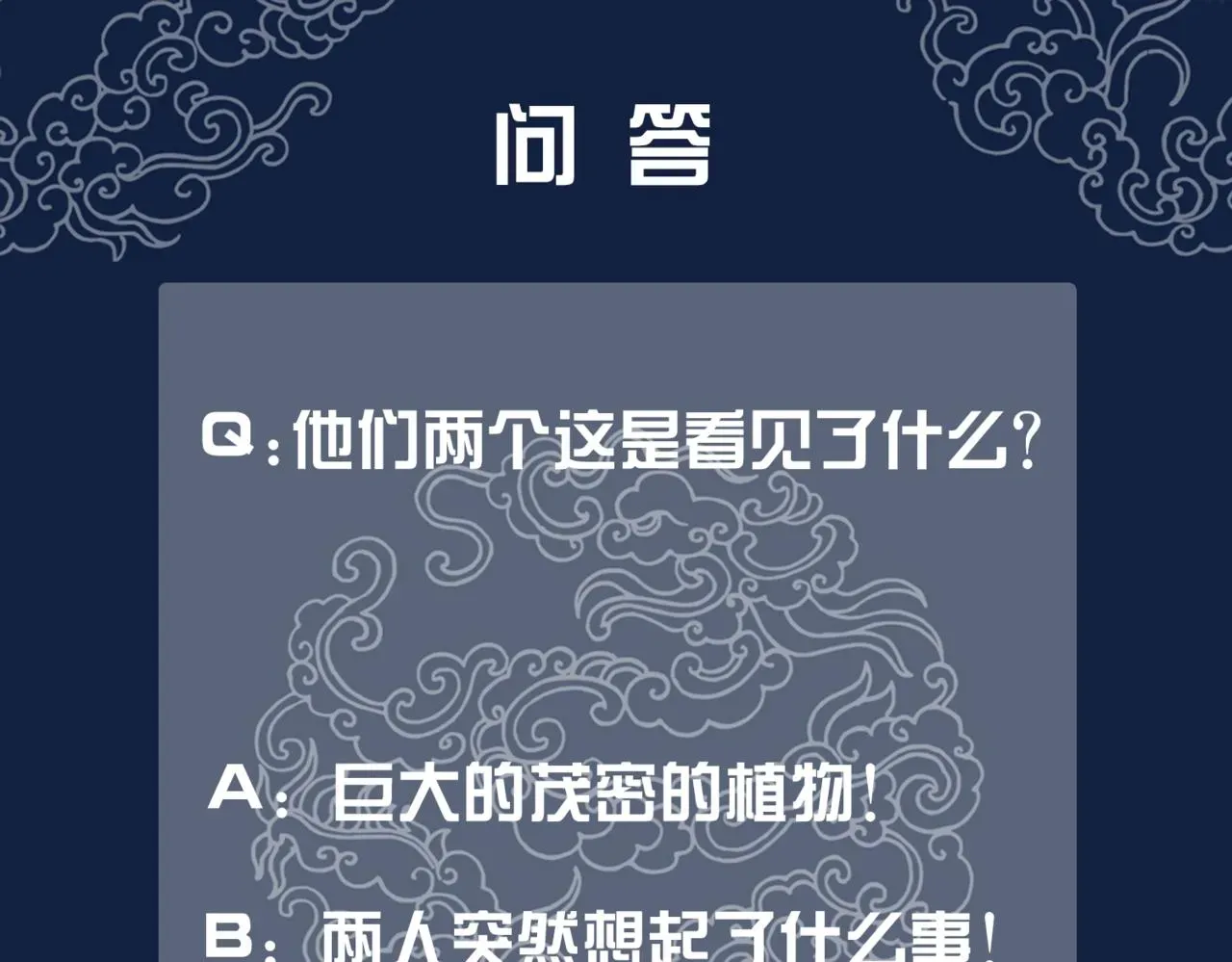 清欢序 第二十五话 所谓宏图 第65页