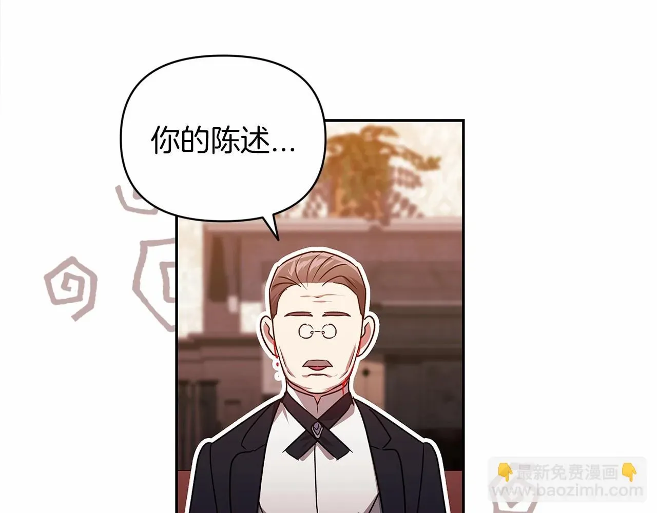 这个婚反正也要完蛋 第29话  偷偷监视夫人 第65页