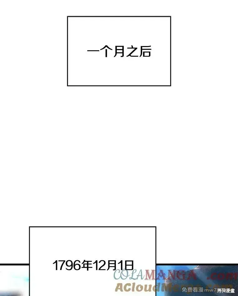 剑术名门的小儿子 第122话 第65页