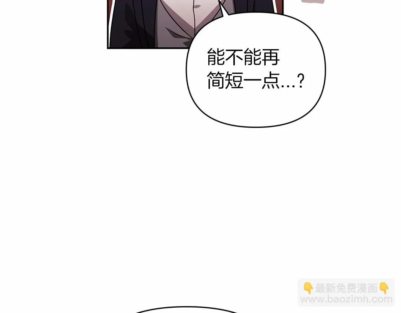 这个婚反正也要完蛋 第29话  偷偷监视夫人 第66页