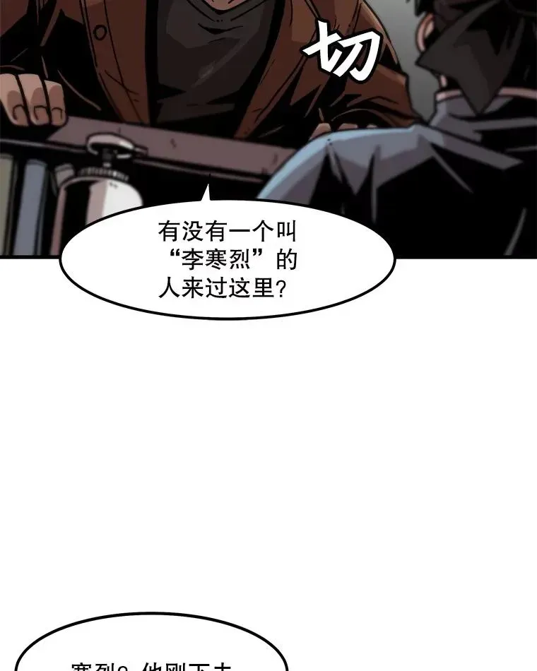 孤雄升级 23.出院 第66页