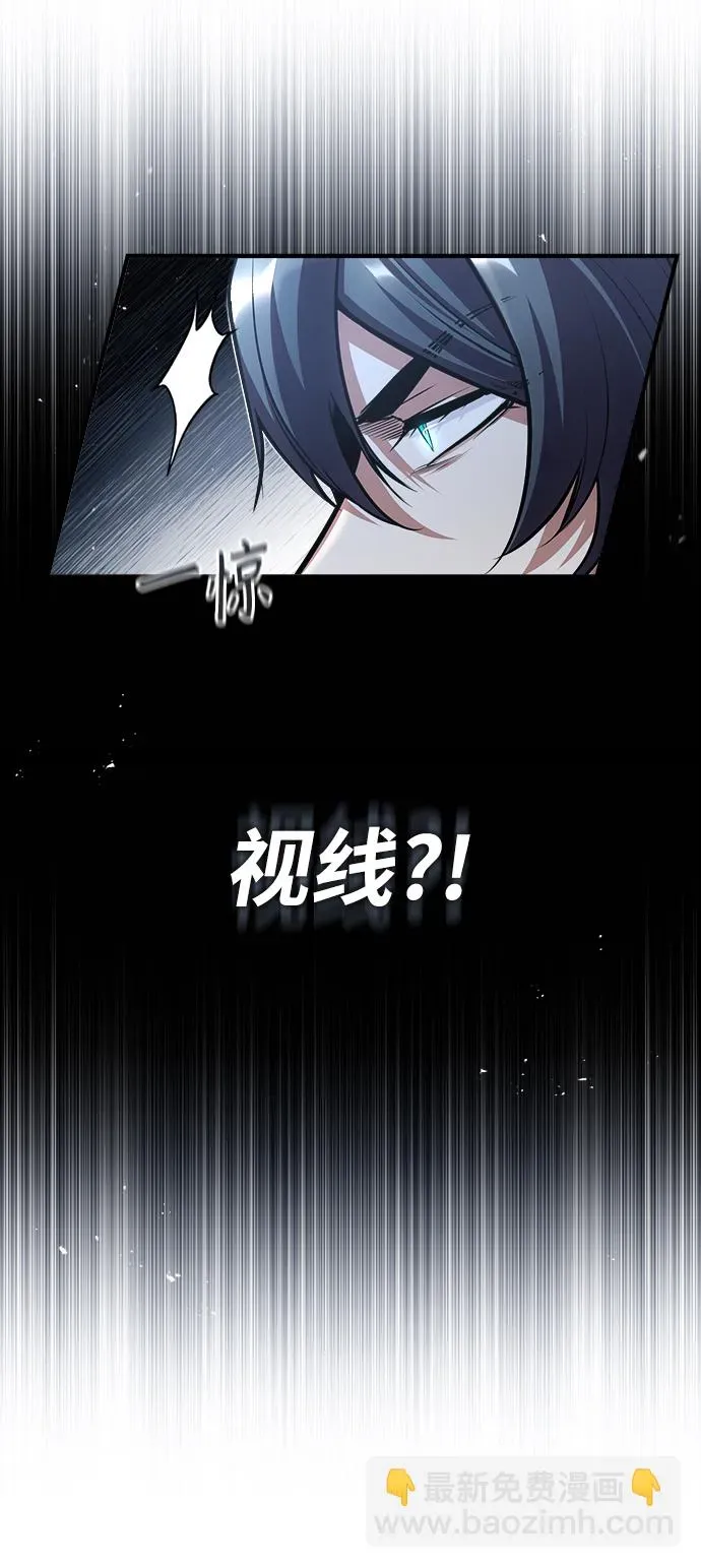 魔法学院的伪装教师 [第39话] 视线 第66页