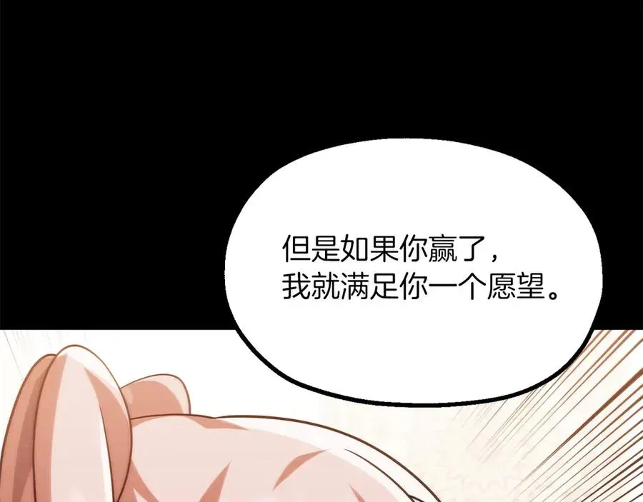 法师家族的恶少小儿子 第二季第18话 一较高下 第67页