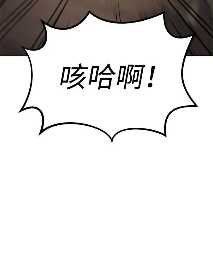 星剑大师 第4话 第67页