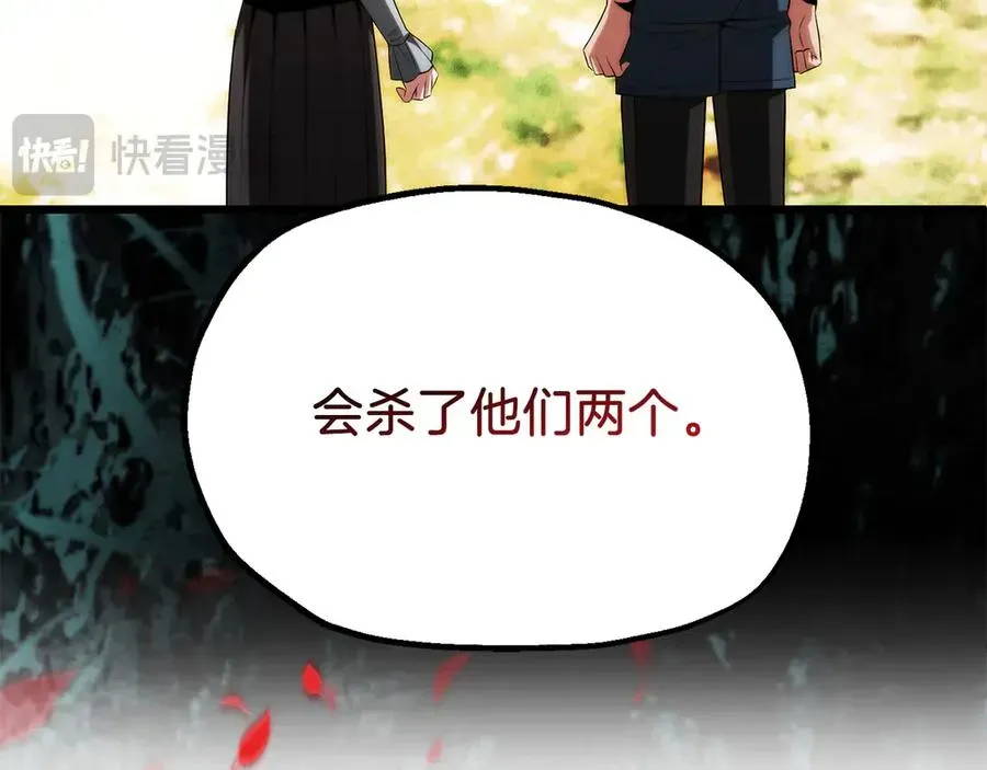 法师家族的恶少小儿子 第二季第19话 修练 第66页