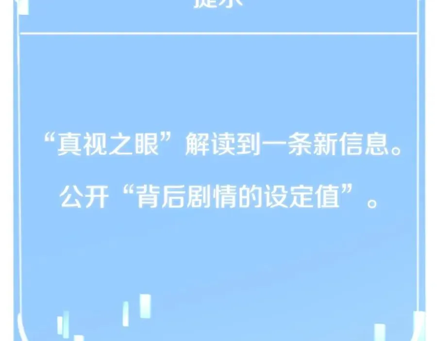 法师家族的恶少小儿子 第15话 我才不要现在和少女签订契约 第66页