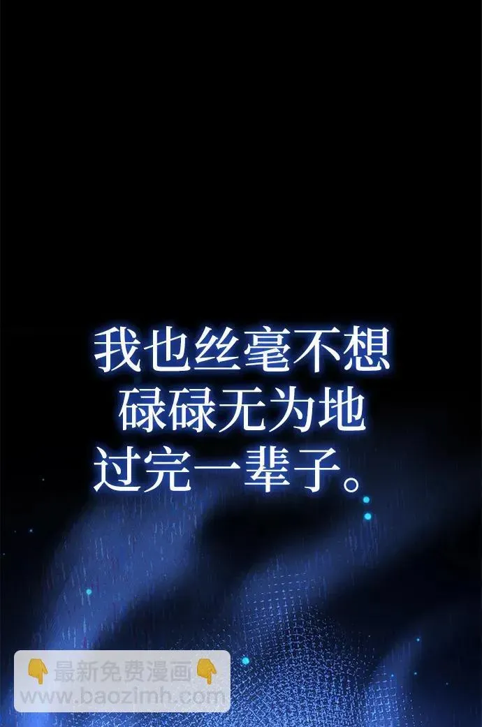 星剑大师 第21话 第67页