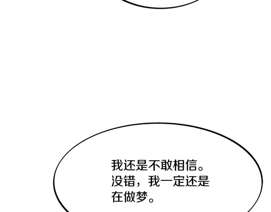 修罗的恋人 第7话 杀人诛心 第66页