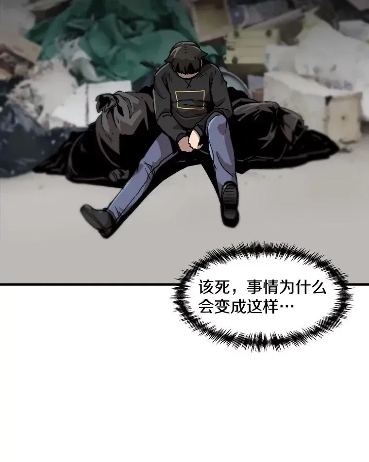 孤雄升级 13.挣钱的方法 第67页