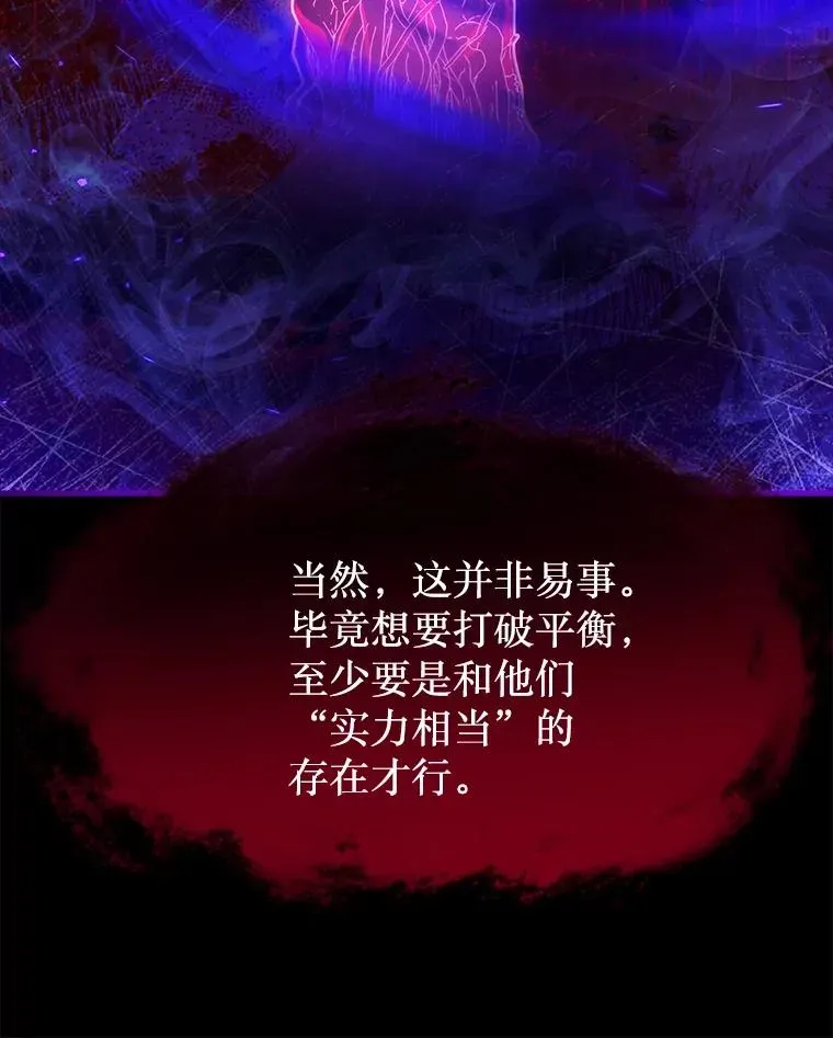 史诗级枪骑士再临 117.顶级魔族 第66页