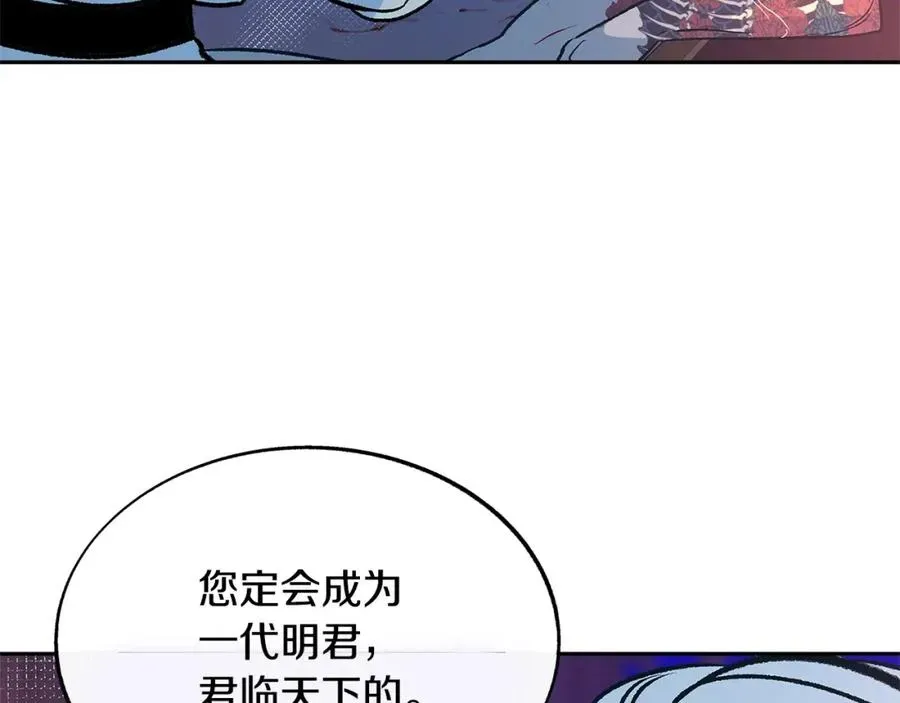 修罗的恋人 第68话 不安再次袭来 第66页