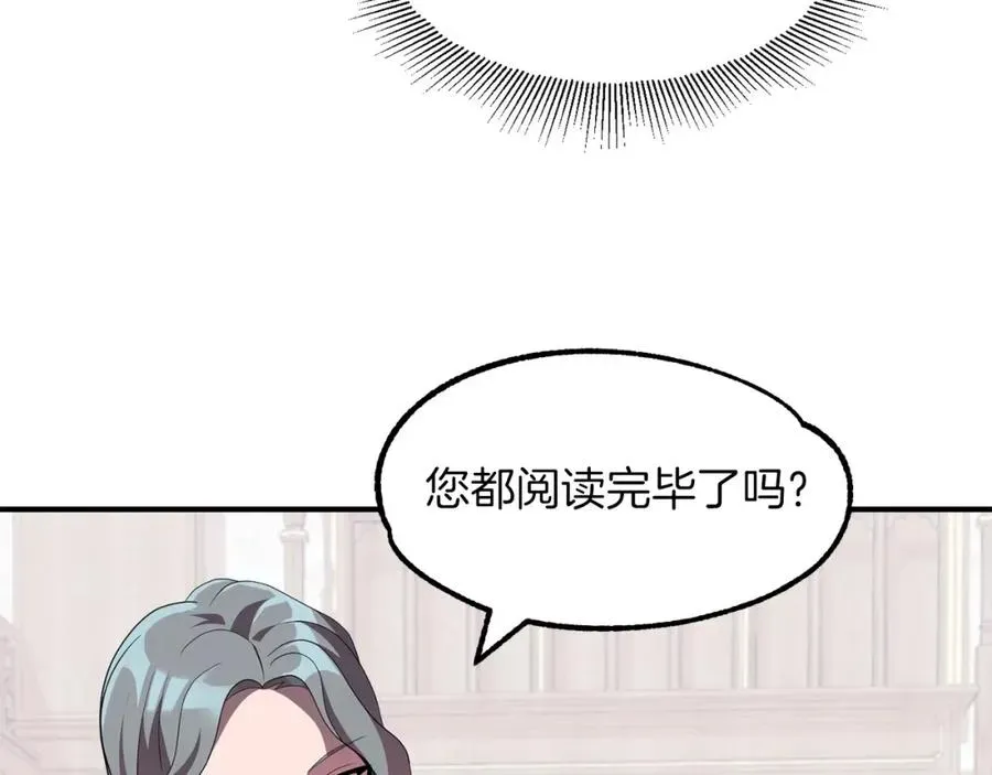 法师家族的恶少小儿子 第8话 魔力爆发 第66页