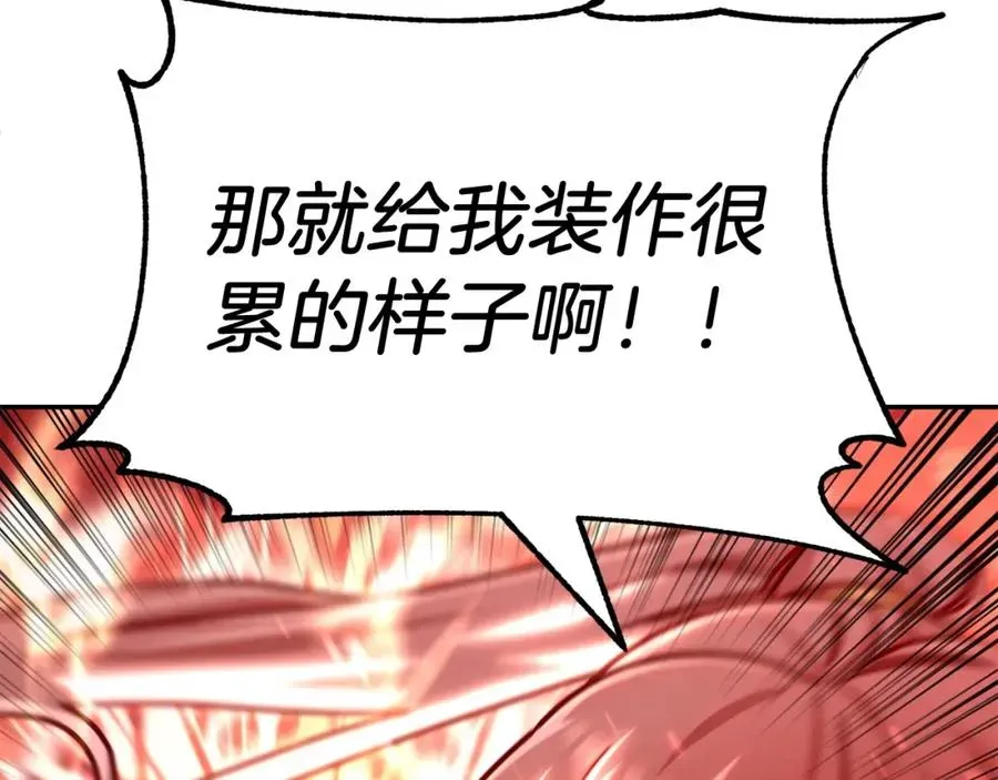 法师家族的恶少小儿子 第31话 创世之人 第66页