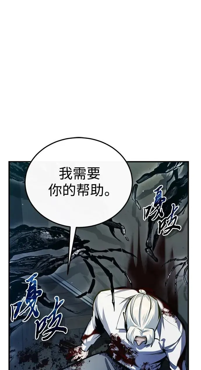 魔法学院的伪装教师 [第75话] 皇家街 第66页