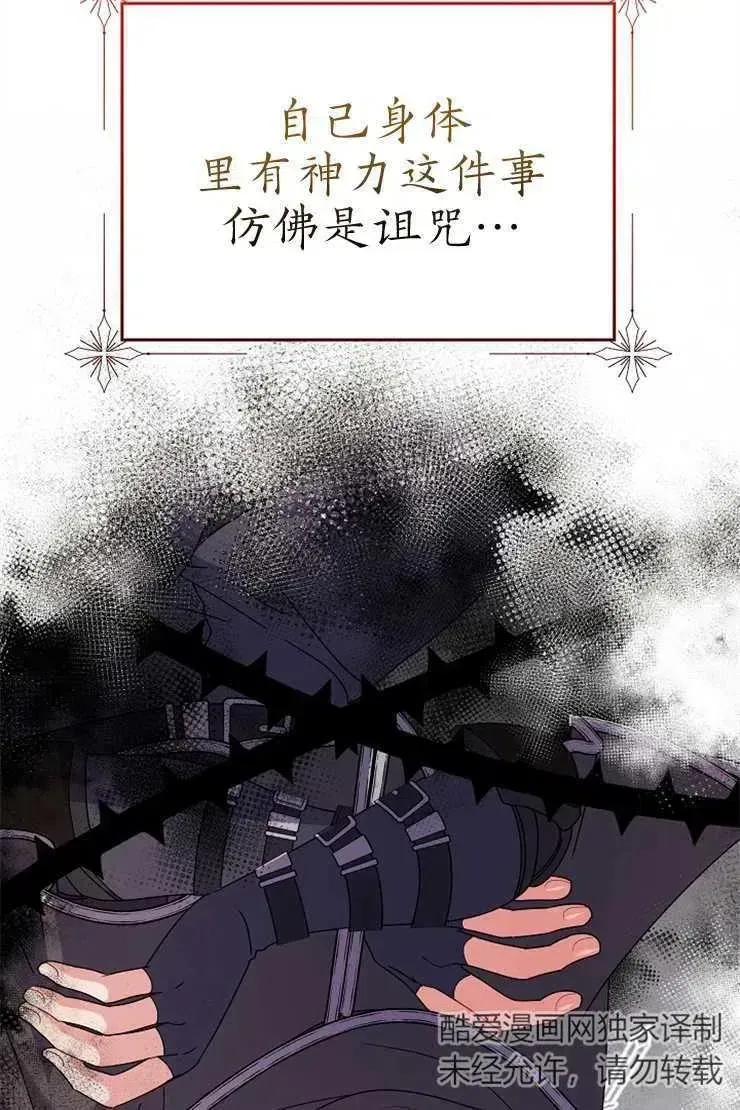 婴儿建筑师即将隐退 第40话 第66页