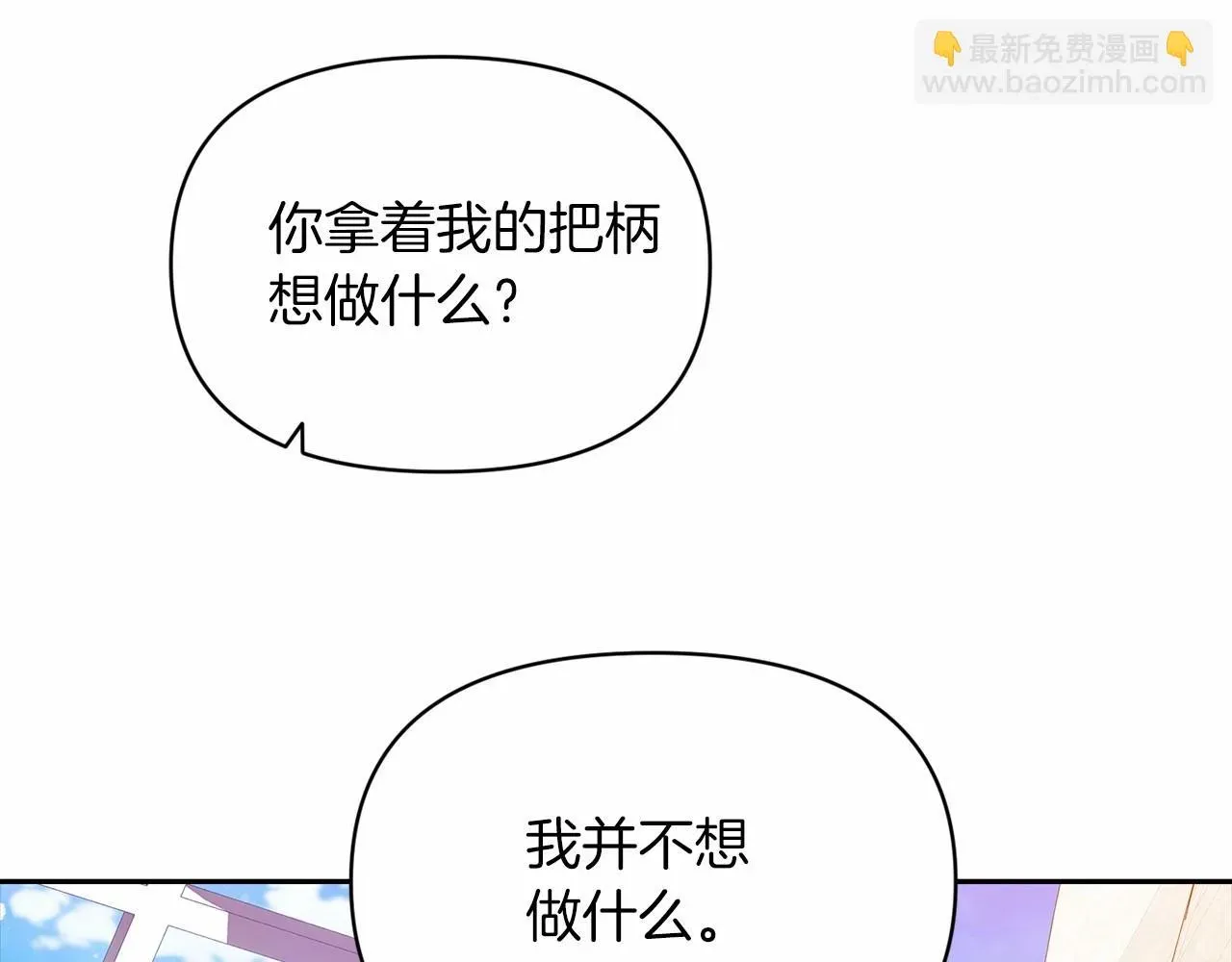 这个婚反正也要完蛋 第31话 老公过于乖巧怎么办 第66页