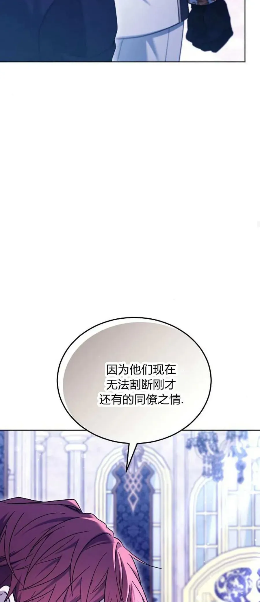 傲慢时代 第68话 第66页