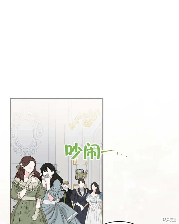 那个乙女游戏的坏结局 第41话 第67页