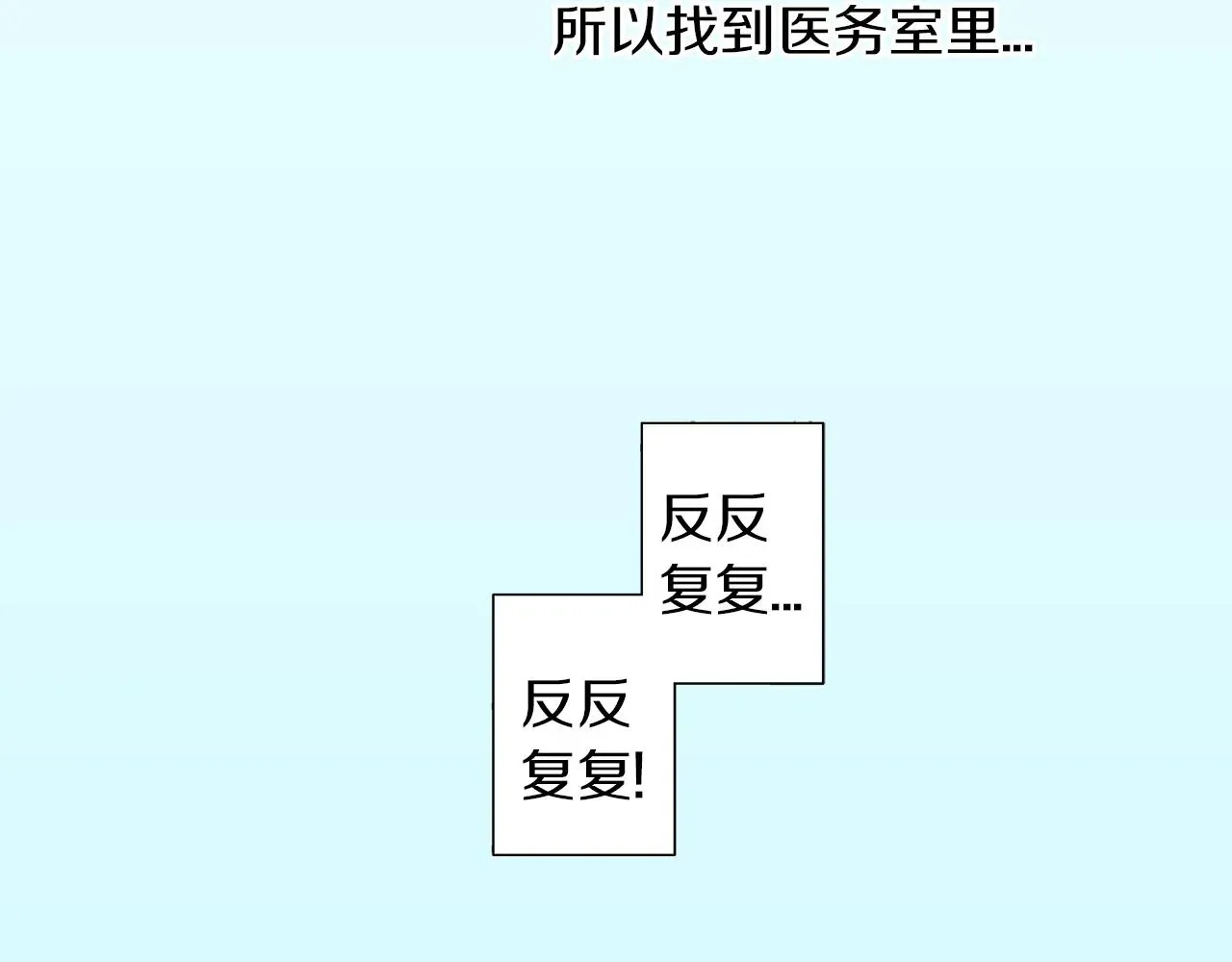 千万次的初吻 第18话 请听我解释 第66页