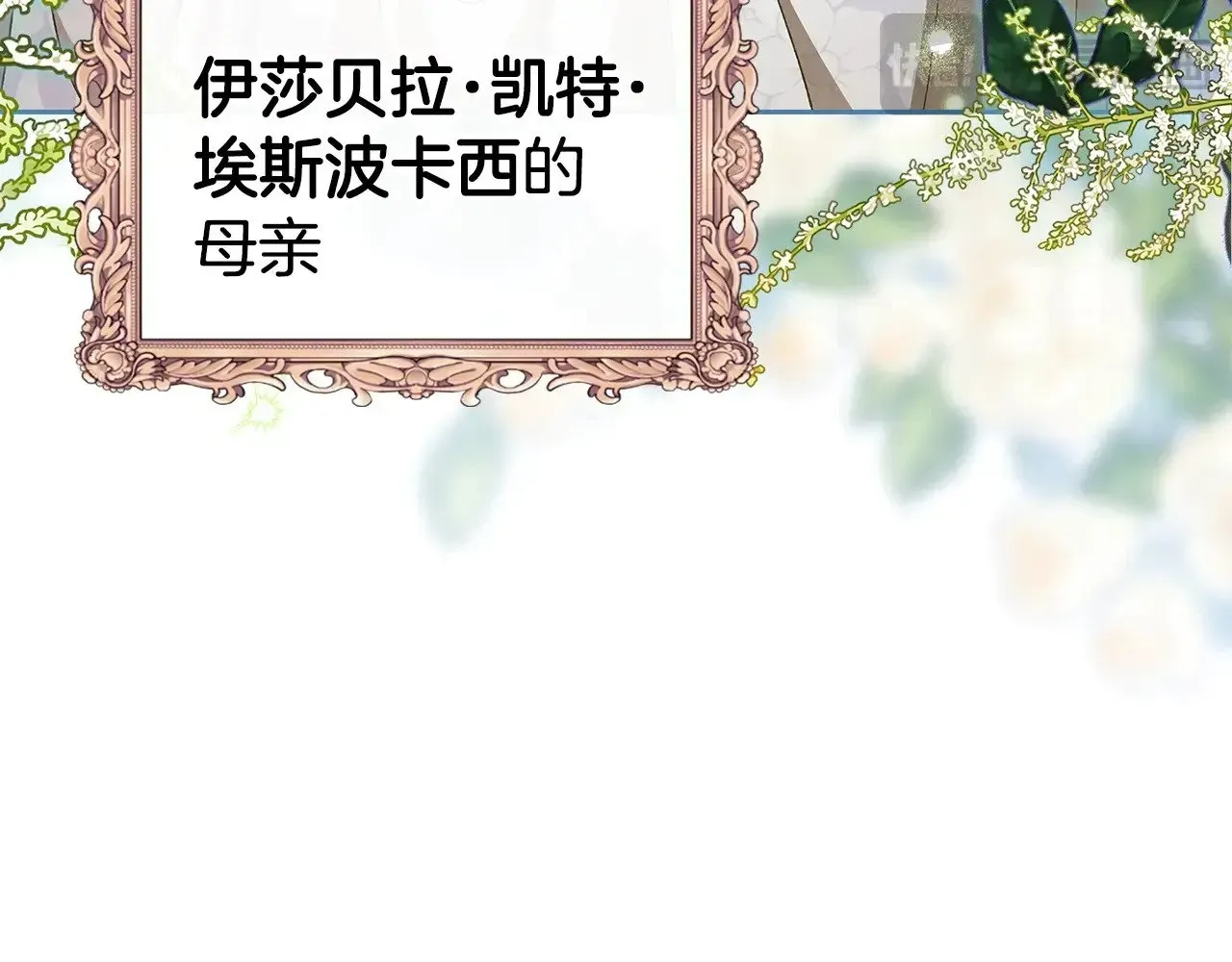 这个婚反正也要完蛋 第74话 婆婆好宠，爱了 第66页