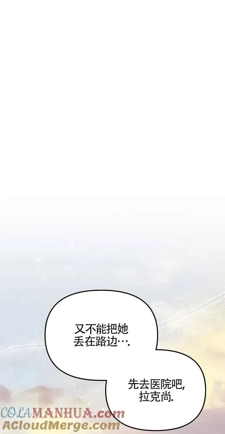 挑选丈夫时要慎重 第36话 第67页