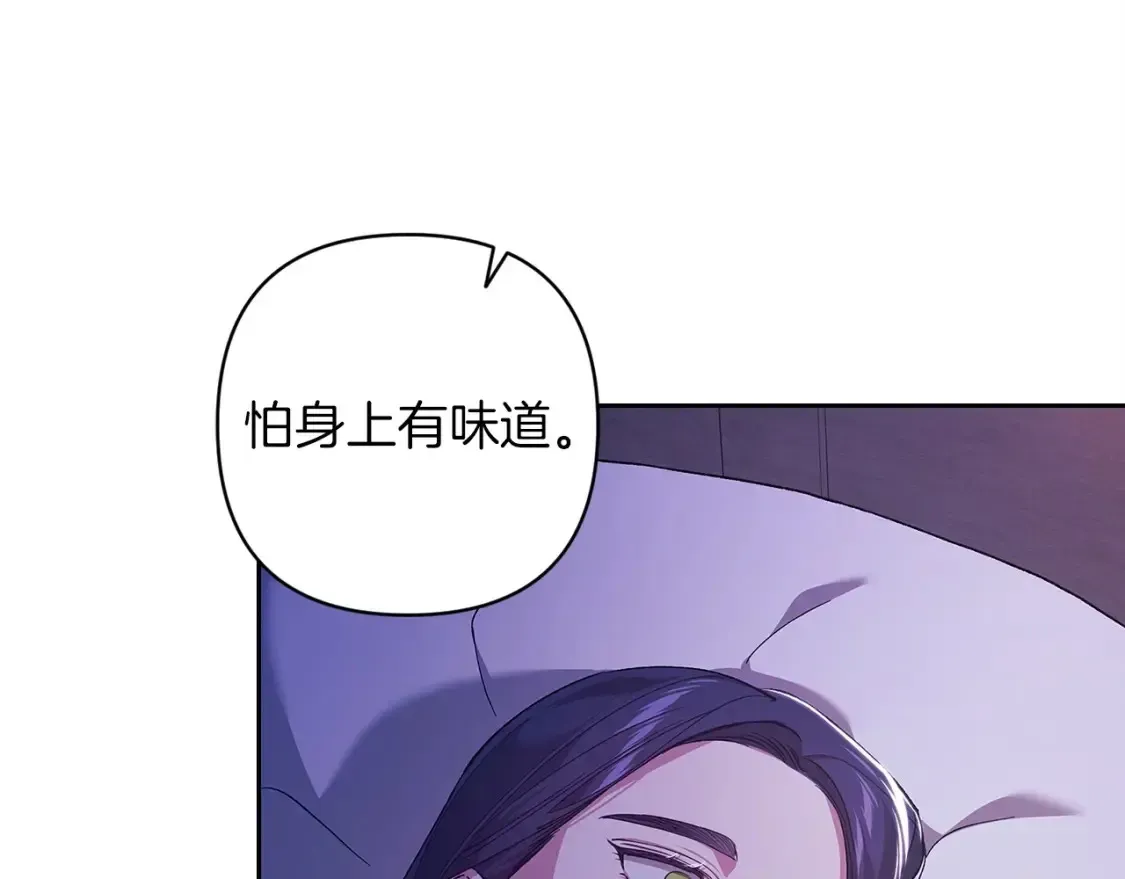 这个婚反正也要完蛋 第55话 我怕身上有味道 第67页