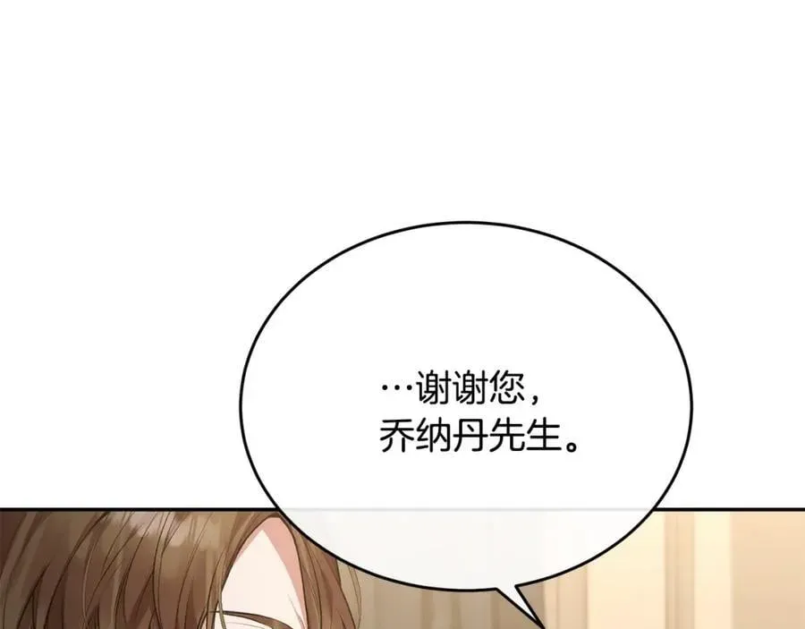 真的女儿回来了 第56话 浪漫的男人 第67页