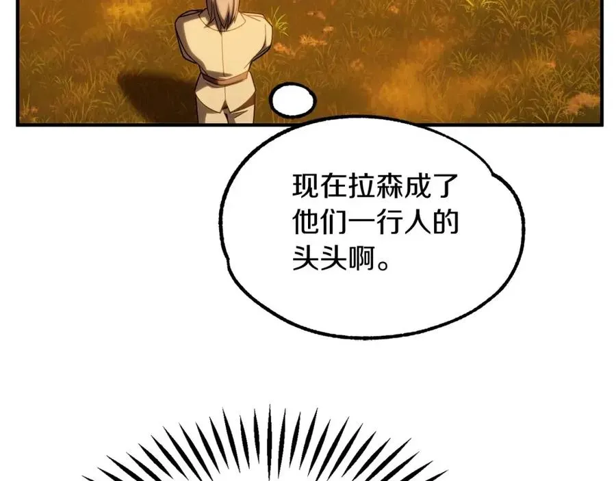 法师家族的恶少小儿子 第38话 是姐姐的弟弟 第67页