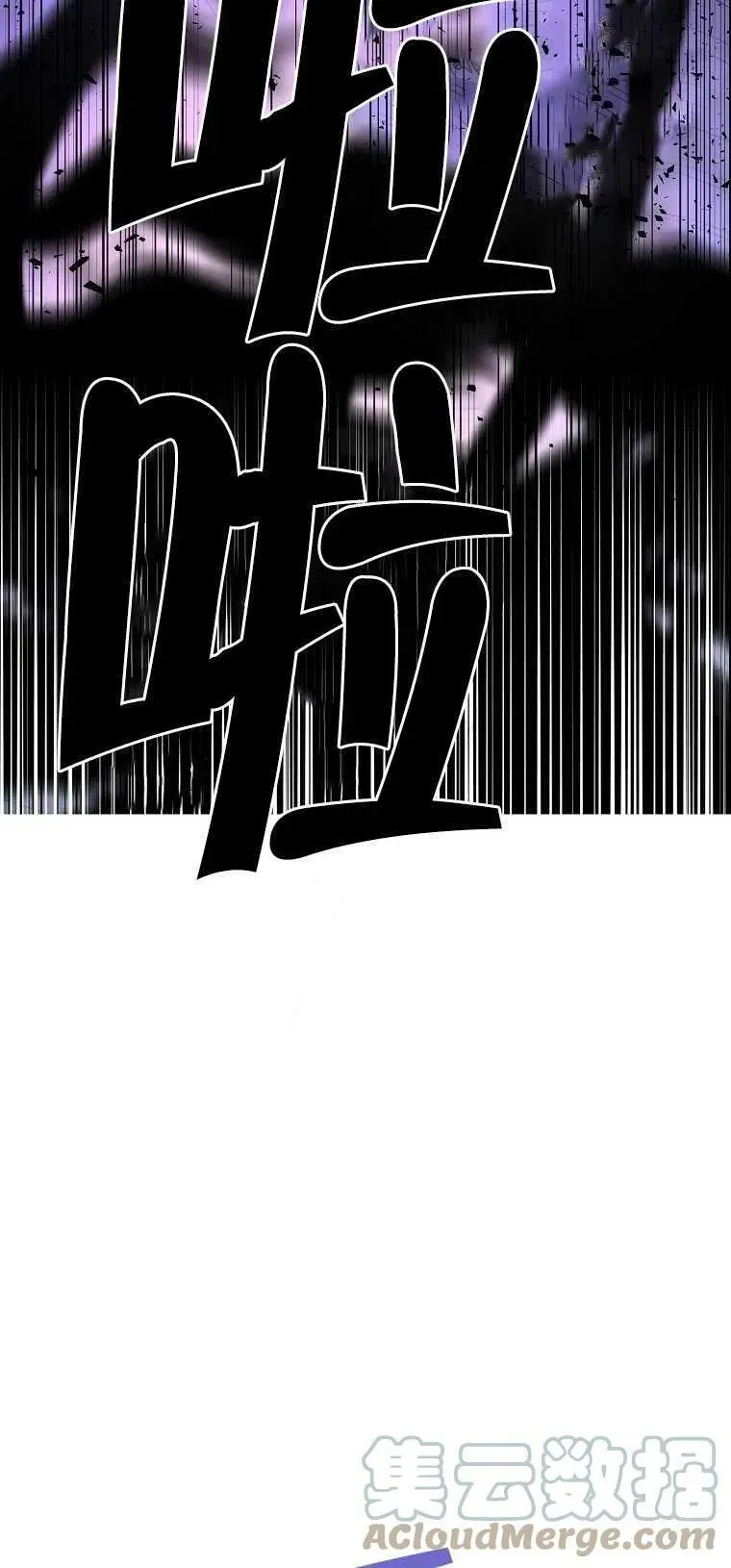 护爱之剑 第18话 第67页