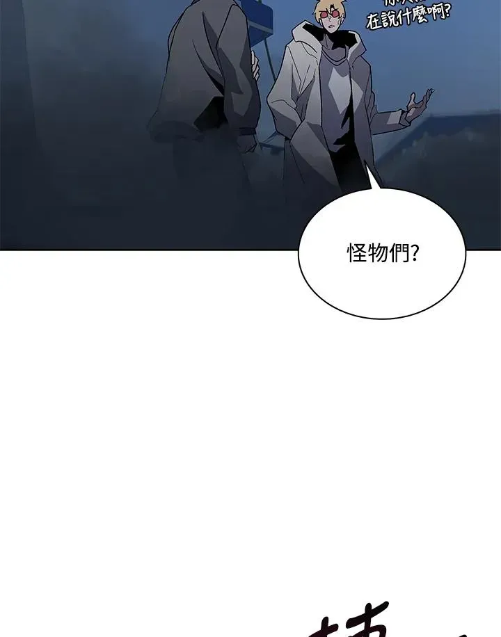 噬书魔法师 第75话 第67页